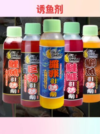 #好物分享 老鬼鱼饵鲫鱼引诱剂鲤鱼诱食剂罗非鲢鳙野钓黑坑钓鱼专用饵料小药 #钓鱼用品 #钓鱼工具 #诱鱼剂 #国庆节好物
