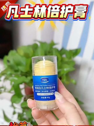 凡士林倍护膏罗永浩推荐#凡士林倍护膏手脚滋润保湿膏 #凡士林倍护膏 #凡士林倍护膏手脚防皴裂棒 #罗永浩推荐 #倍护膏 凡士林手足干裂膏滋润保湿护理脚后跟水润防护棒防裂手足
