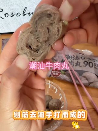 满嘴爆汁的牛肉丸,弹牙有嚼劲,食材用料很讲究,越吃越香#牛肉丸 #潮汕美食 #好吃不贵