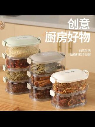 香料收纳盒厨房大料家用调料盒分格套装组合盐味精罐调料罐防尘#香料收纳盒 #收纳盒 #调料罐 #调料盒 #厨房好物