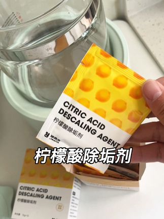 家里水质太硬 水壶要定时清洗#精灵兔柠檬酸除垢剂 酸碱中和 不用刷水壶都干干净净#精灵兔 #柠檬酸除垢剂