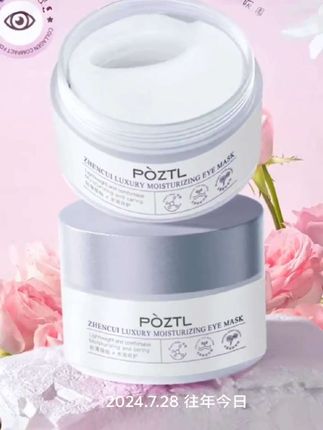 #眼膜贴#人老眼先衰#眼部护理#眼部保养#好产品一起分享!