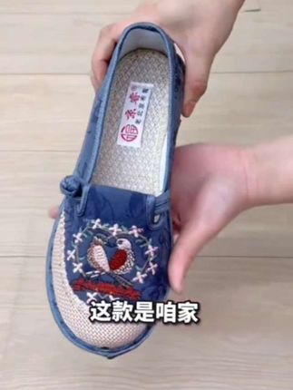 老北京布鞋透气舒适民族风新中式浅口绣花鞋妈妈鞋#软底软面穿上超舒服 #脚宽脚胖都可以 #好穿不累脚 #好穿又好搭 #好穿又实惠