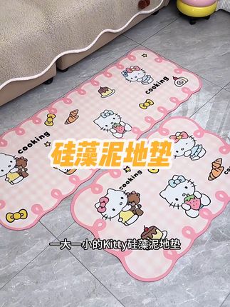 kitty高颜值的硅藻泥地垫!质量好吸水防滑!#硅藻泥地垫 #kitty #垫子 #地垫 #吸水防滑