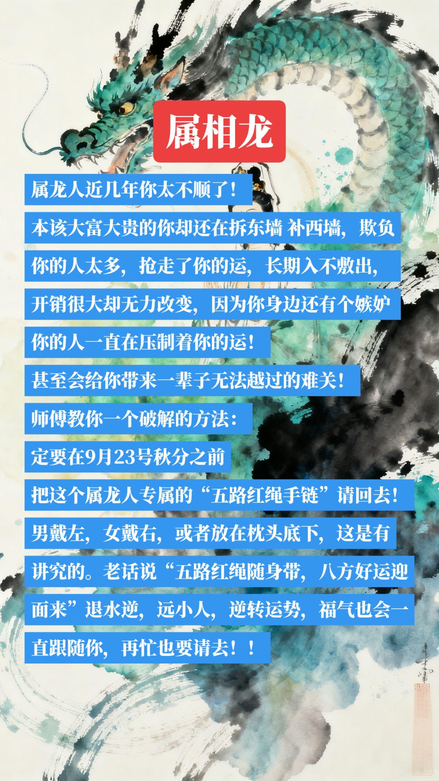 #1976年的龙 #1988年的龙