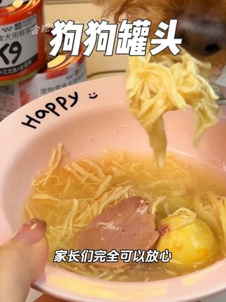 满满都是料的高汤罐头,狗狗超爱吃!趁着活动赶紧囤!#宠物 #宠物罐头 #狗罐头 #湿粮 #狗狗吃饭