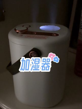 #上热门dou+热门入口 #加湿器 #抖音爸爸让我火一次 #抖音爸爸送我上热们 #上热门话题🔥🔥🔥