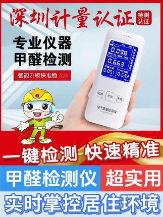 新家入住最害怕的就是室内的甲醛超标了,有了这个甲醛检测仪就再也不用担心了,它能随时检测出家里的甲醛含量,如果超标的话就会立刻提醒你,让你及时采取措施,远离甲醛的危害。#甲醛检测仪 #甲醛检测 #非常方便实用 #精准检测 #希望能帮到有需要的人