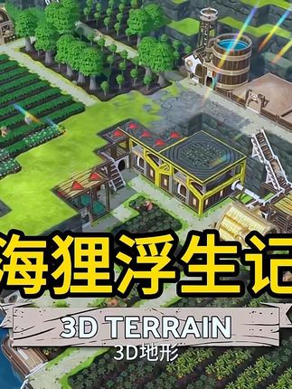 海狸种田,真的玩得我嘴角疯狂上扬#海狸浮生记 #steam游戏 #steam热门游戏推荐 #steam史低 #steam夏促