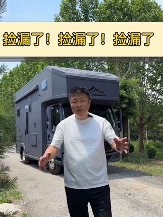 捡漏了!捡漏了!捡漏了!#轻卡房车 #二手房车 #房车旅游 #房车租赁 #山西房车