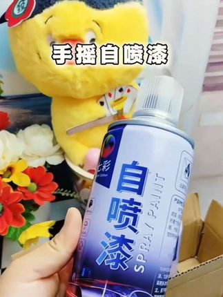 #自动喷漆#手摇喷漆金属防锈,家具木器漆,汽车涂 鸦广告家用黑白色油漆。#好物分享#好物推荐@抖音 小助手 #自动喷漆
