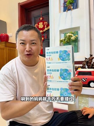 江中真的太会拿捏小朋友了,居然把营养包做成了软糖,宝宝爱吃,营养也补进去了#江中儿童营养包#宝宝营养