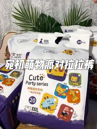 宛初家这款萌物派对拉拉裤,轻薄透气还不红屁屁,刷到的妈妈赶紧给娃试试!#宛初纸尿裤 #超薄透气 #宝妈推荐 #萌物派对纸尿裤 #拉拉裤