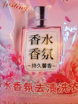 #洗衣神器 青姑娘香水香氛洗衣粉来活动了,到手十斤,你看看才什么价#青姑娘香水香氛洗衣粉