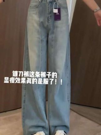2025年秋节新款阔腿牛仔裤,显瘦宽松弯刀裤#牛仔裤 #牛仔裤穿搭 #弯刀裤 #镰刀裤 #香蕉裤
