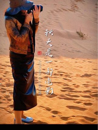#跑在盘锦奈曼旗沙漠🐪上 #我的摄影日记(手机拍)