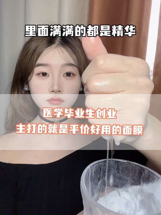 刚来抖音开的新店,现在为冲销量做口碑,一盒整整5片面膜还不到二十块钱,皮肤干燥缺水,外油内干的宝宝可以试试~#面膜推荐 #护肤 #面膜 #补水保湿 #补水面膜