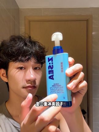 洗完真的好爽 你一定要试试这种冰沙洁面!保准爱上 #海洋至尊洗面奶 #送男生礼物 #海洋至尊冰沙洁面