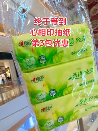 心相印抽纸 #抽纸 #抽纸推荐 #抽纸巾 #心相印抽纸推荐 #心相印抽纸
