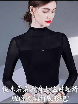 #春秋新款简约内搭长袖#打底衫立领#百搭女士上衣光感内搭网纱打底衫