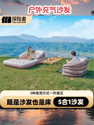探险者充气床垫打地铺户外便携折叠露营帐篷家用懒人沙发冲气垫床#户外充气沙发 #户外用品
