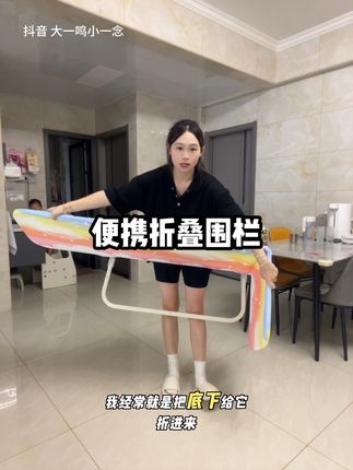 有孩子去哪里还是喜欢开车自驾游,孩子东西多,开车方便,南来北往好几趟都带着折叠围栏#折叠围栏 #便携围栏 #强烈推荐 #宝妈分享 #带娃神器