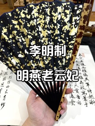 97寸16方2.0 绿木芯明燕 花色鲜艳老云妃#文玩雅物 #文玩折扇#云竹斋 #非遗折扇