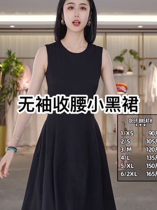A 字无袖收腰小黑裙 都市优雅主义无袖连衣裙,分割线与拼接设计赋予整体造型时装感简洁大气的剪裁适配多场合穿搭,收腰A字裙型,包容显瘦拉长比例,塑造自然流畅身型,经典圆领,简约品质感搭配无袖设计,修饰肩颈线条#夏季穿搭 #时尚气质穿搭 #夏季新品 #优雅气质