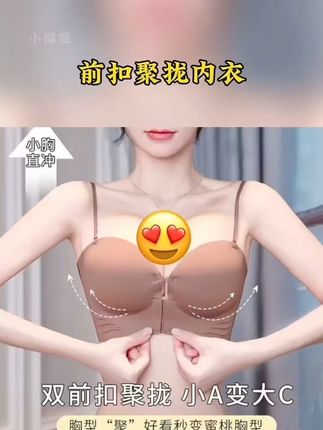 【防滑聚拢】隐形前扣式无肩带抹胸女小胸显大无痕上托无钢圈抹胸E