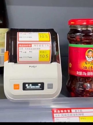 珠宝标签印表机黄金首饰眼镜吊牌玉器翡翠标价签银饰打价格标签机#好物分享视频同款