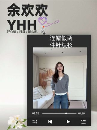 #谁穿谁好看系列#高级感穿搭#今日穿搭look #强烈推荐#针织衫