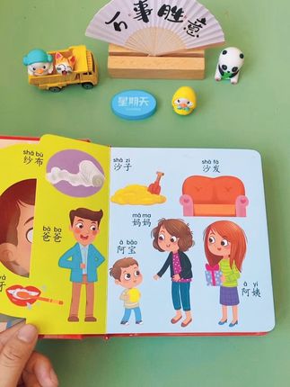 拼音立体翻翻书,搭配趣味插图和词汇,学习不枯燥,陪宝宝一起探索拼音知识吧 #拼音 #翻翻书 #童书推荐 #儿童绘本