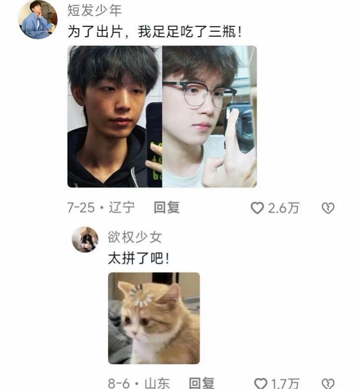 好兄弟你的人生才刚刚开始!#逆袭 #自律 #提升自己 #烟酰胺
