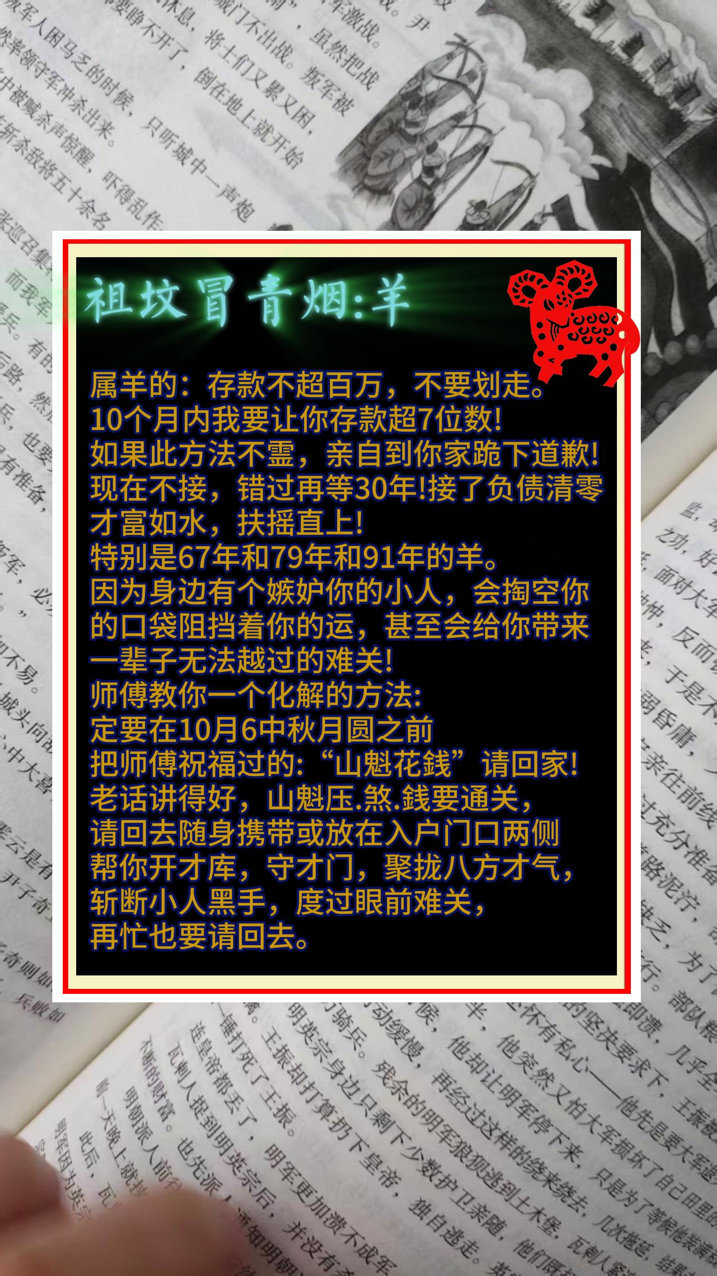 #生肖羊 #属羊 #羊