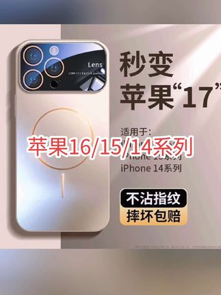 苹果16promax手机壳新款Magsafe磁吸iPhone15pro防摔磨砂款 #苹果16promax手机壳 #磁吸手机壳