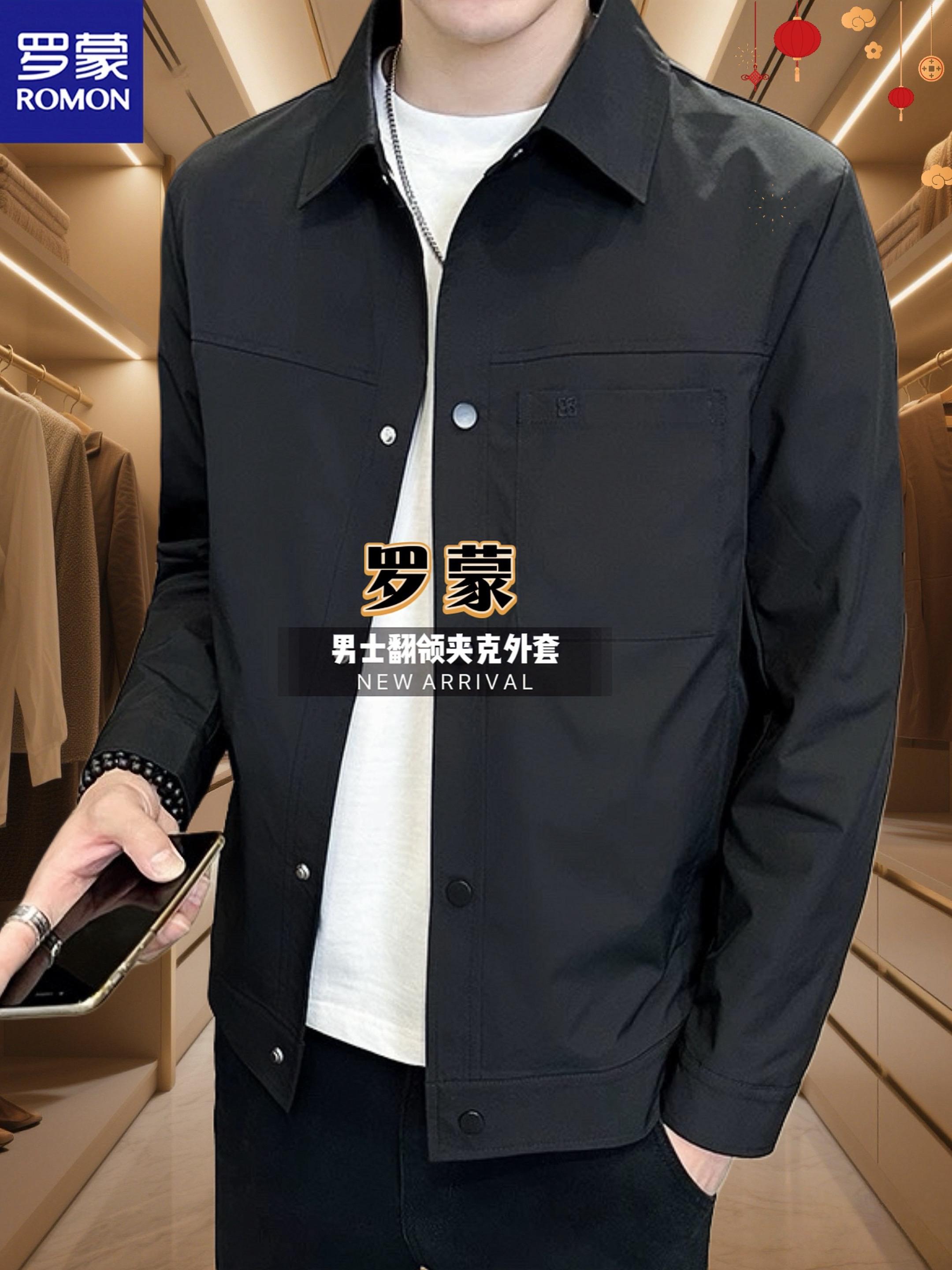 我的外套太帅啦!罗蒙男士翻领休闲夹克外套,潮流商务行政夹克,帅气青年工装风,时尚又修身! 翻领设计展现出绅士气质,简约大气又有品味!面料高质感,穿着舒适不紧绷,适合各种场合!无论是商务还是休闲,都能轻松驾驭! 秋天衣橱里一款实用外套真的太重要了!喜欢的赶紧冲吧!#品质男装 #男士外套 #夹克外套 #商务休闲 #面料柔软舒适