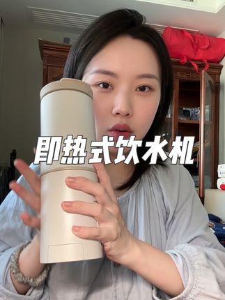 #bruno便携即热饮水机#bruno即热饮水机#好物推荐🔥 #分享