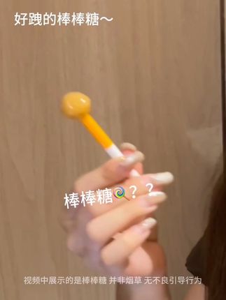 #创作灵感 好拽的棒棒糖 #棒棒糖 #搞怪日常 #显眼包日常