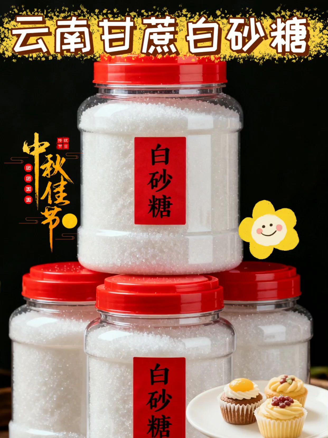 #白砂糖 #美食 #甜品 #图文伙伴计划 #日常分享