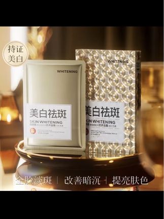 #面膜 #面膜推荐 【持证上岗 三盒五盒囤】肤研美白祛斑面膜(金)#超级好用 #面膜面膜敷起来 #超便宜超划算 @DOU+上热门 @DOU+小助手