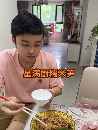星满厨糯米笋 #星满厨原味糯米笋 #糯米笋