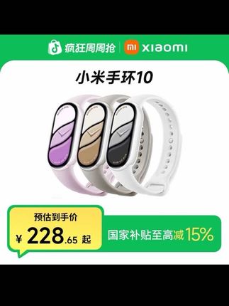 适用小米手环10保护壳Xiaomi手环10陶瓷版保护套壳膜一体钢化全包防摔手环9智能手表套表盘保护膜nfc运动手环#好物推荐🔥 #数码科技 #智能手表 #强烈推荐 #新科技 @DOU+上热门 @DOU+上热门 🔥 @🔥@DOU+上热门 好运 暴富🔥