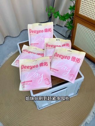 德佑新出的蔓越莓安睡裤也太好用啦!关键新品冲销量也不贵啊!#安睡裤 #姨妈期 #日安裤 #德