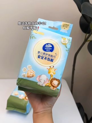 #维达 #宝宝洗脸巾 #柔护洗脸巾 #好用不贵经济实惠 #维达洗脸巾