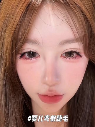 我悟了!婴儿弯+小风铃才是掌管纯欲界的神!幼态感拉满!超灵动可爱,怎么贴都好看#假睫毛#婴儿弯睫毛#睫毛分享 #小风铃假睫毛 #人人都是睫毛精