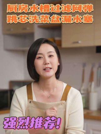 九牧王厨房水槽过滤网弹跳芯洗菜盆漏水塞洗碗池下水器配件防臭堵#好物推荐🔥