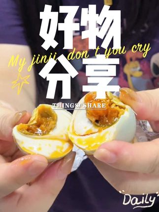 #美食推荐 富到流油 #海陆丰 特产 @美星素食馆 @林少雄