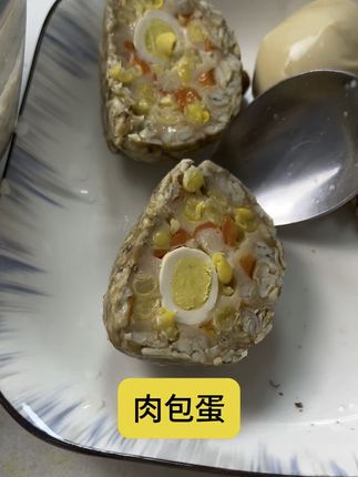#肉包蛋