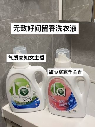 威露士松木香氛洗衣液 #清洁神器 #威露士 #洗衣液 #威露士洗衣液 #香氛洗衣液