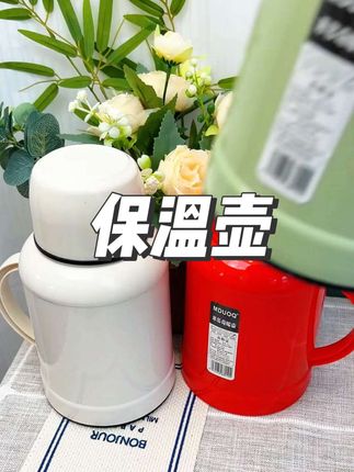 MDUOQ保温壶,保冷热出色,适合家用与户外,学生必备好物!